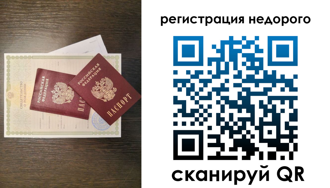 прописка от собственника в Дегтярске