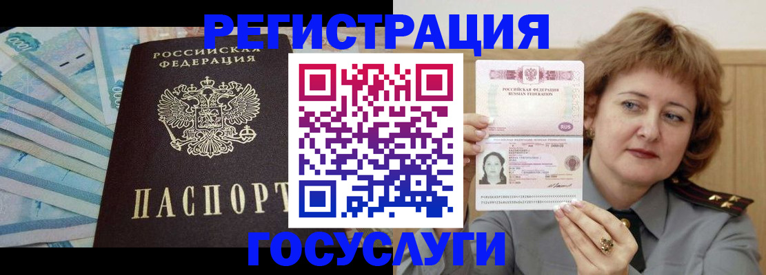 временная регистрация для всех в Дегтярске