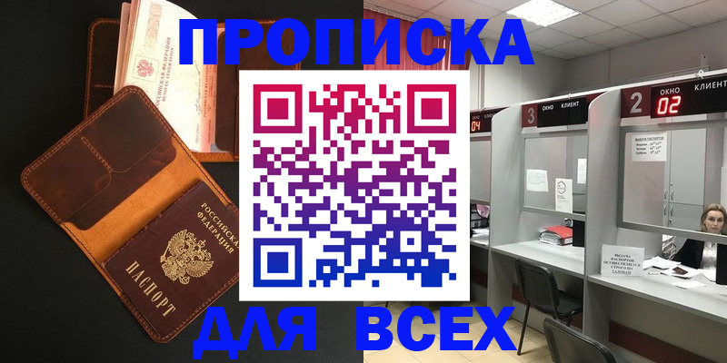 временная регистрация 2025 в Дегтярске