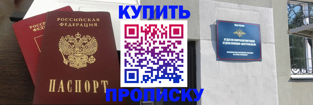 регистрация в Дегтярске